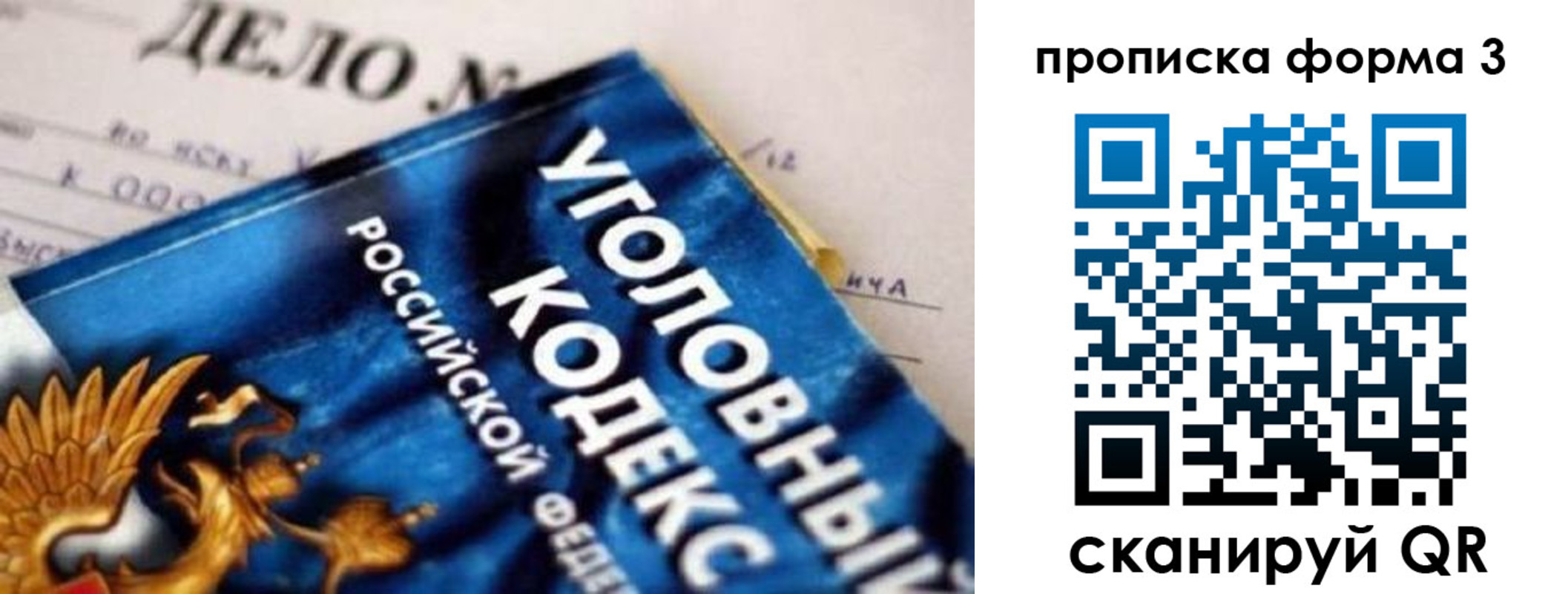 прописка от собственника в Новомичуринске