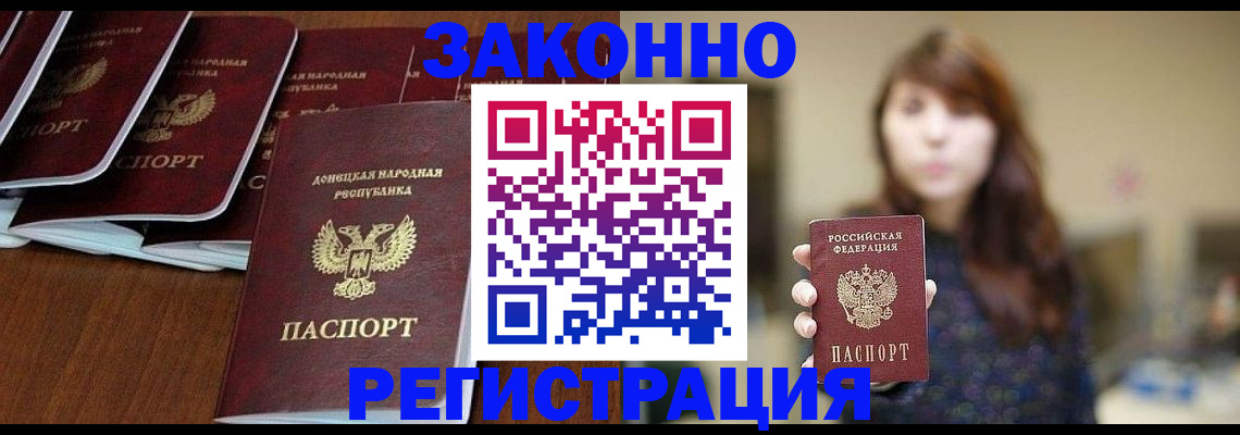пропишу в квартире в Новомичуринске