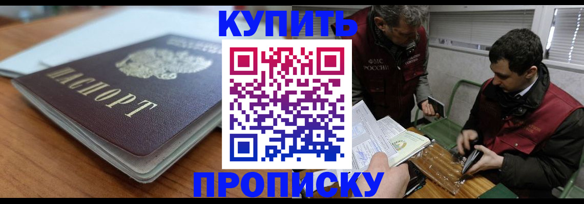 временная регистрация гарантия в Новомичуринске