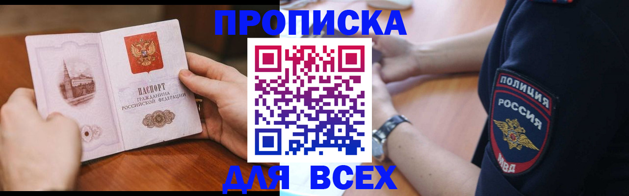 регистрация в Новомичуринске