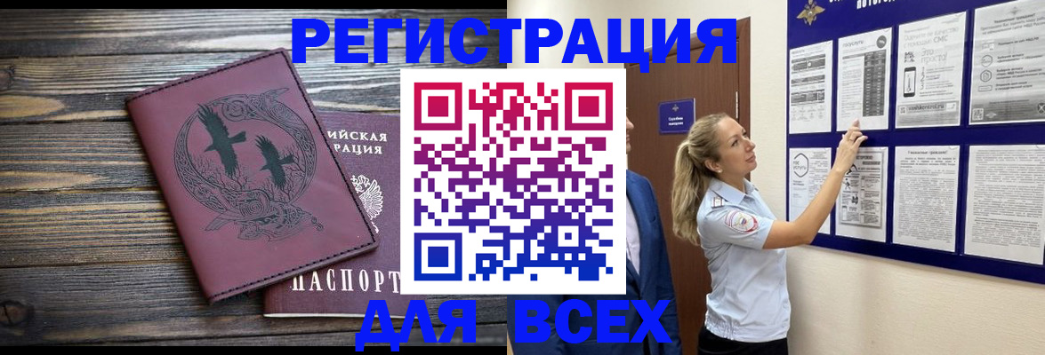 прописка в Новомичуринске